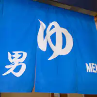 【บริการภายในอาคาร】ห้องอาบน้ำรวม