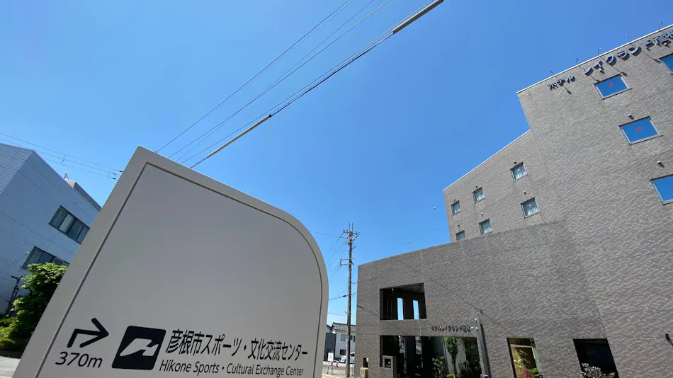 Hotel Lakeland Hikone