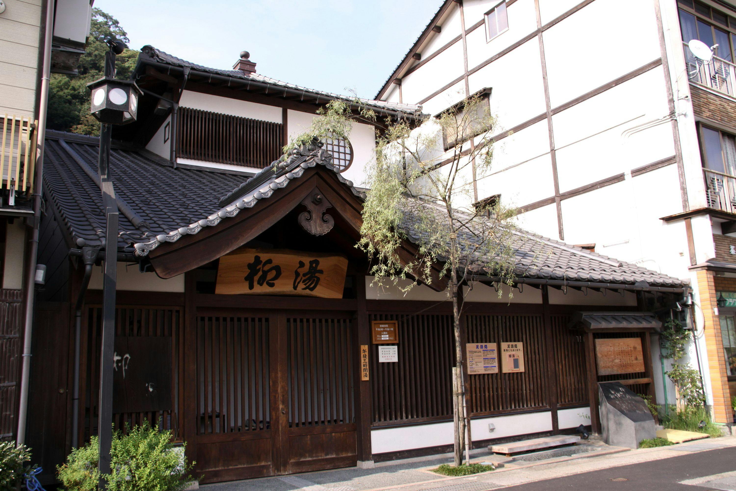 The nearest public bath from our accommodation is 'Yanagi-yu'.