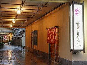 城崎温泉　富士見屋　珍竹林