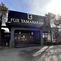 Luaran ◆ Hotel B Fuji Yamanakako yang telah diperbaharui