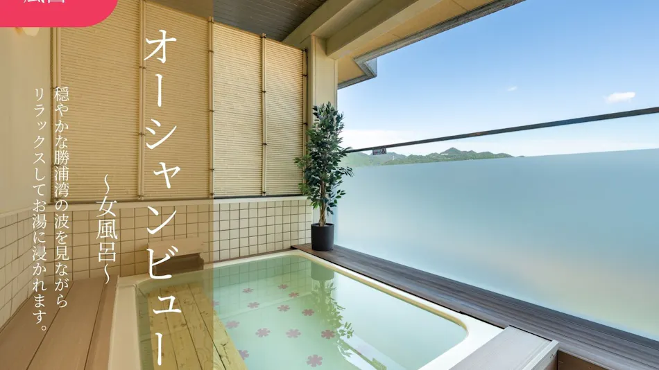 Hotel Sunrise Katsuura