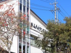 車山ハイランドホテル