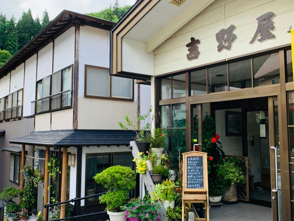 Seseragi no Yado Yoshinoya