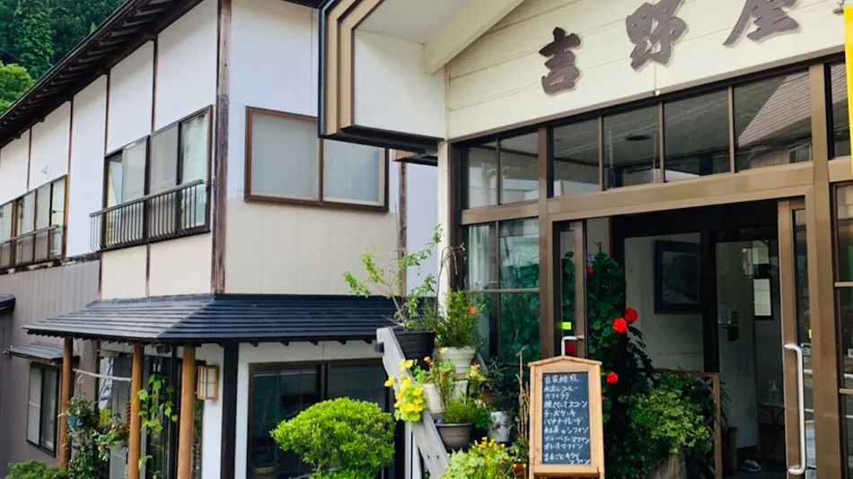 Seseragi no Yado Yoshinoya