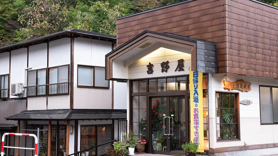 Seseragi no Yado Yoshinoya