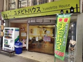 ユメビトハウス