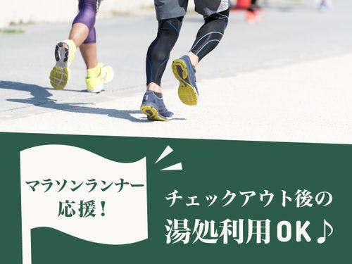 マラソンランナー応援