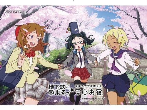 地下鉄に乗るっ×安心お宿 コラボプラン！