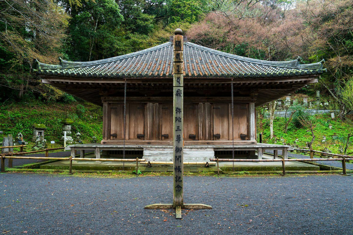 Harta Negara Dewan Besar Kuil Fukiji