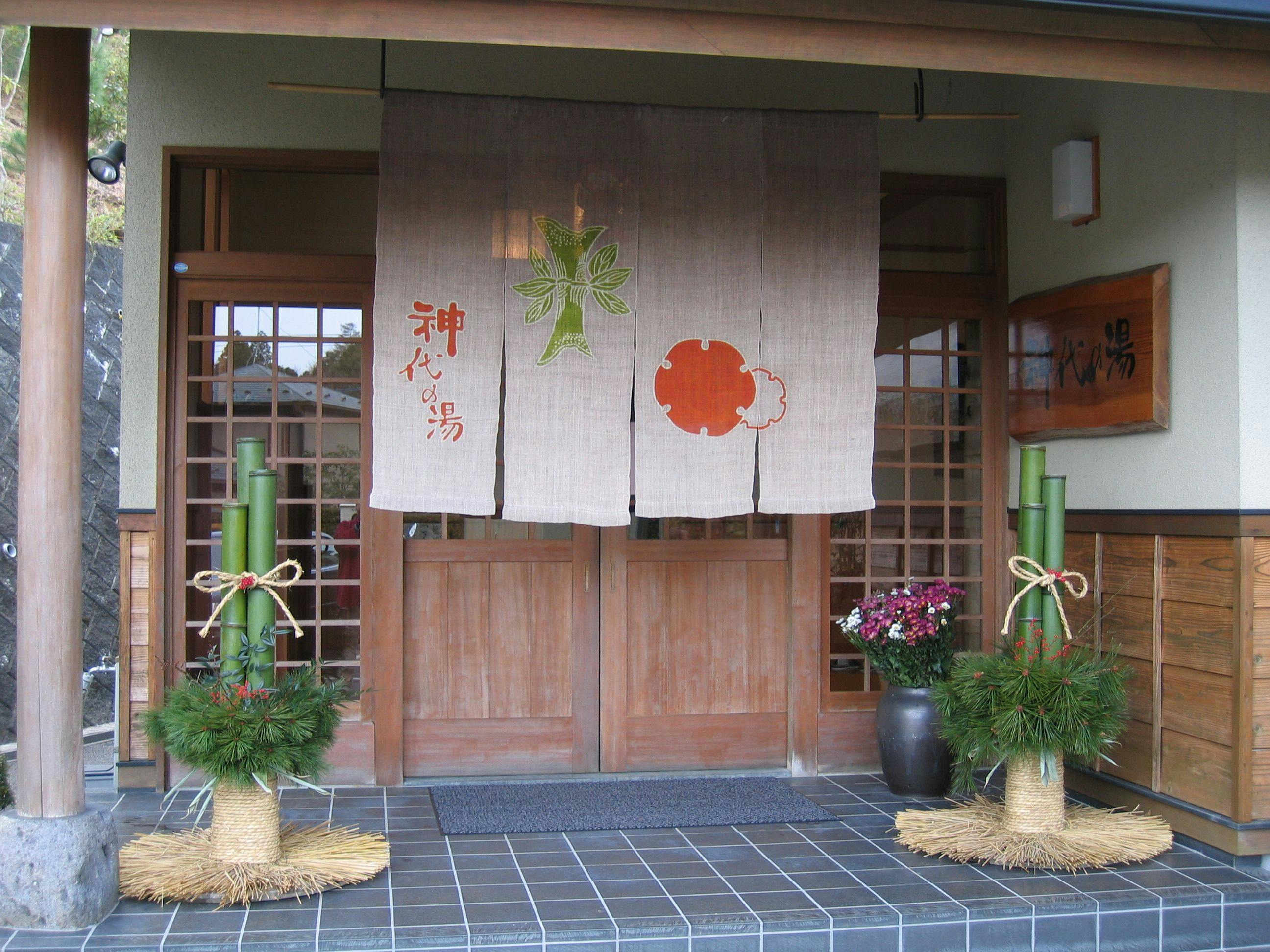 เรียวกังน้ำพุร้อนในช่วงปีใหม่