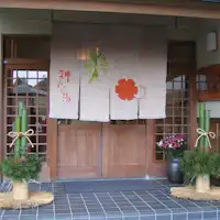 เรียวกังน้ำพุร้อนในช่วงปีใหม่