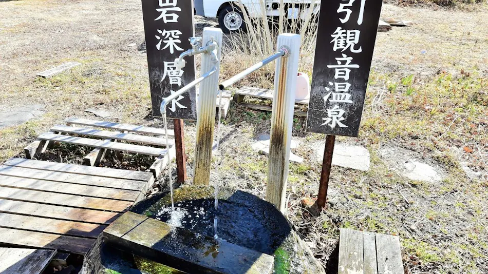Nunobiki Kannon Onsen