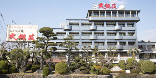 二日市温泉 大観荘