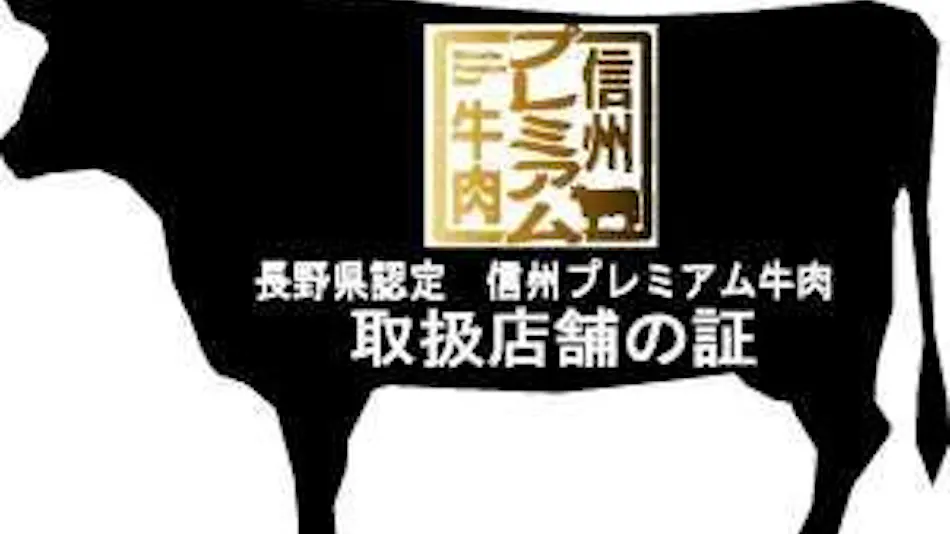 Sugadaira Kogen Pension EST SUGADAIRA