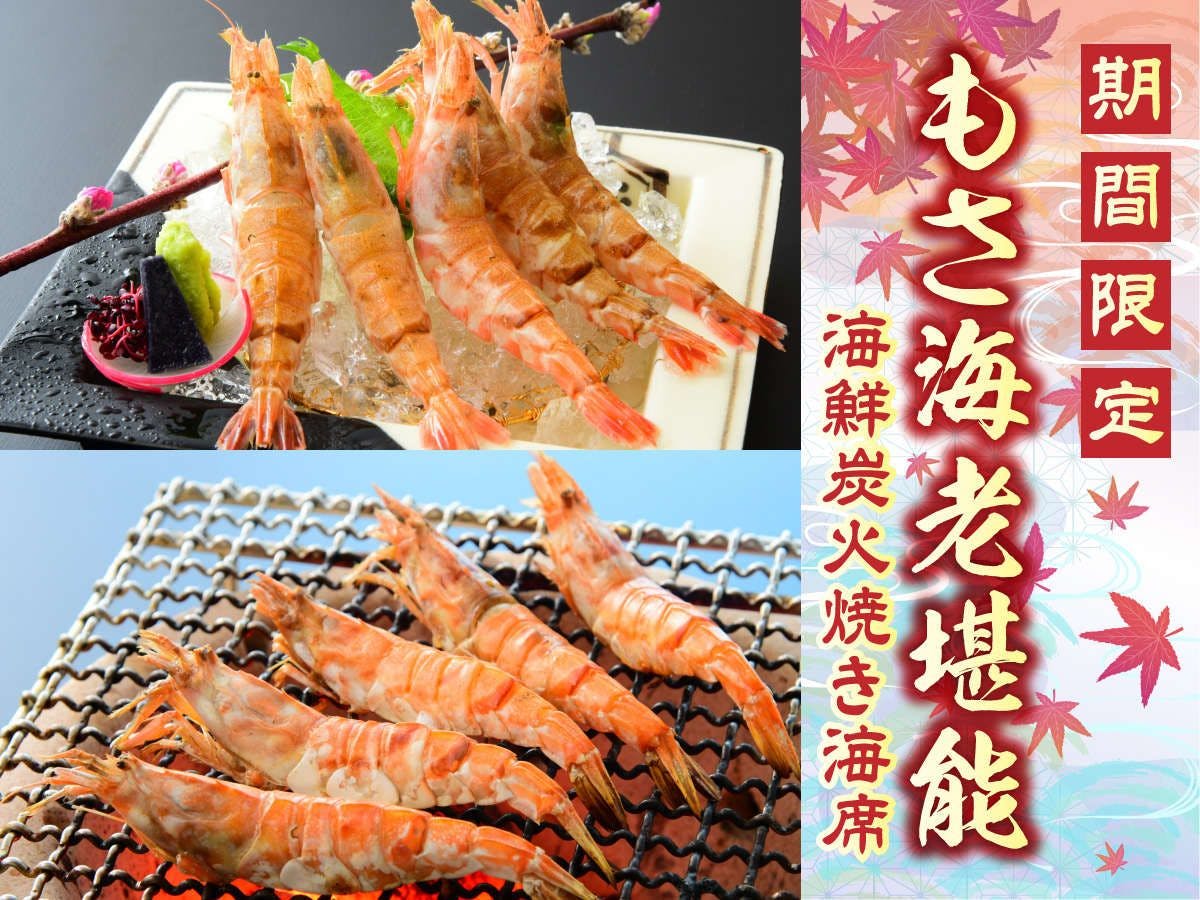 Mikaku no Oyado Yamadaya