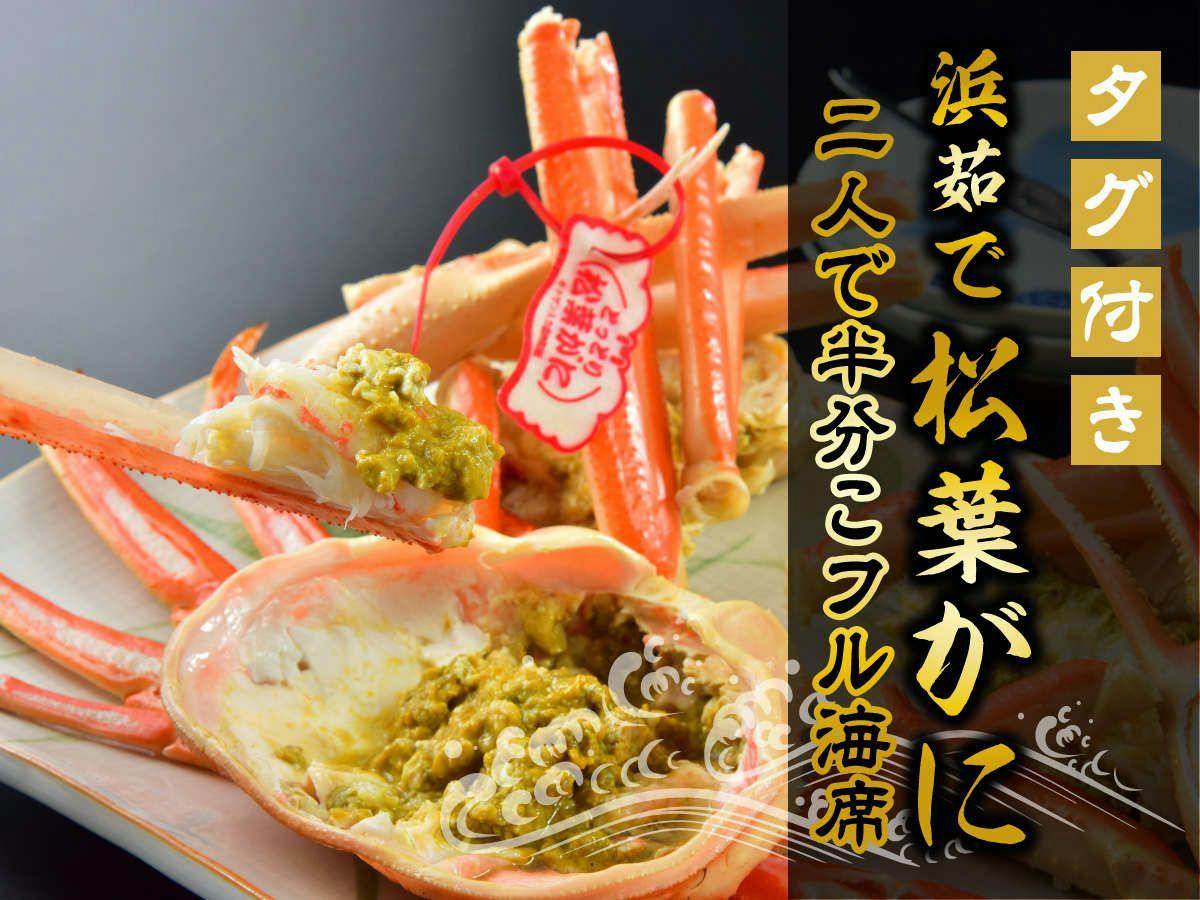 Mikaku no Oyado Yamadaya