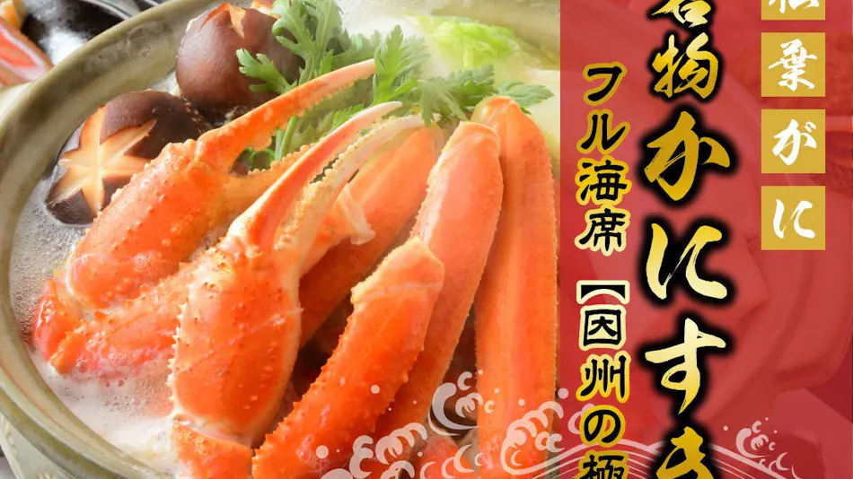 Mikaku no Oyado Yamadaya