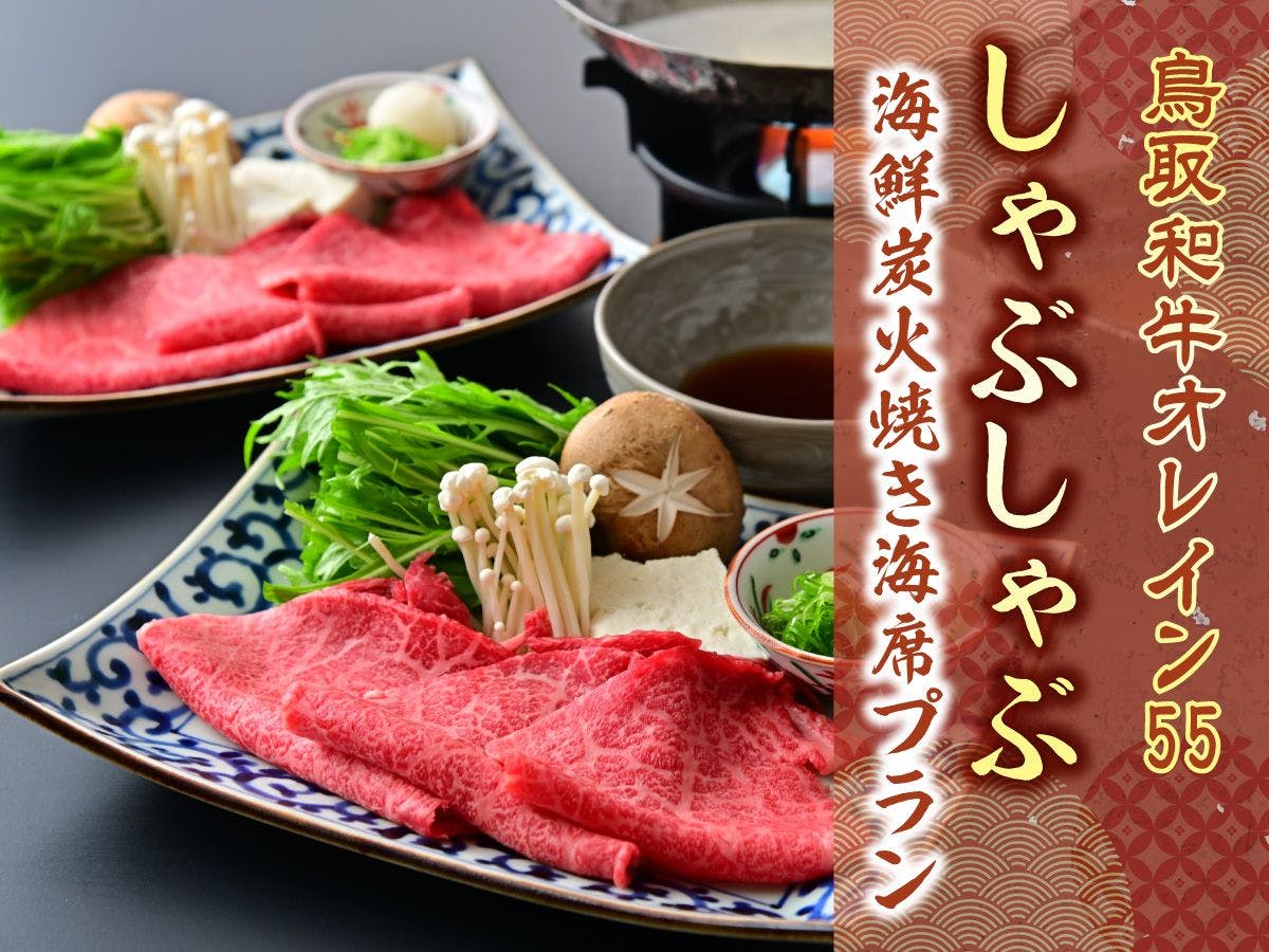 Mikaku no Oyado Yamadaya