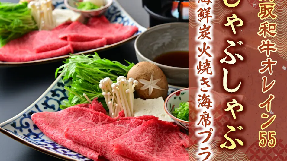 Mikaku no Oyado Yamadaya