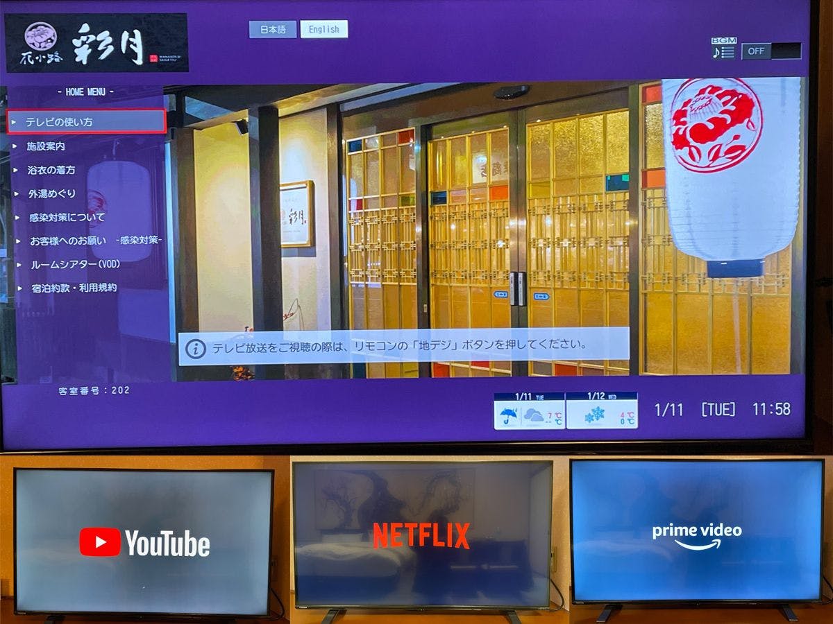 2021年11月。全客房更換電視並升級為VOD系統。