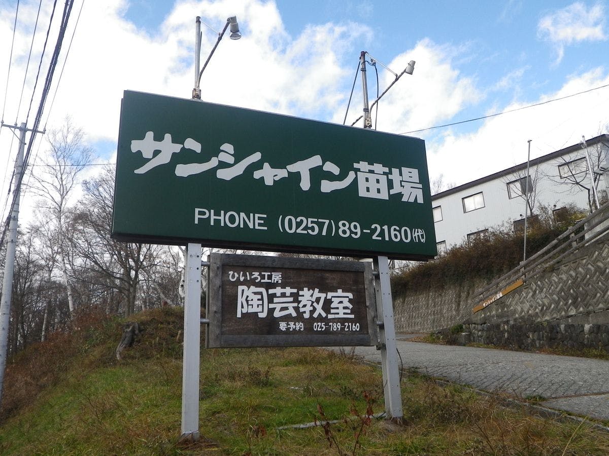 施設画像