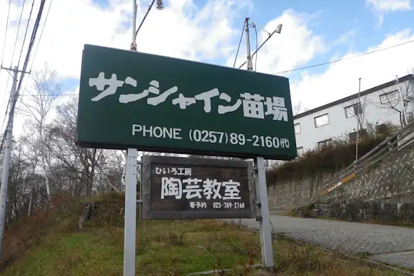 施設画像