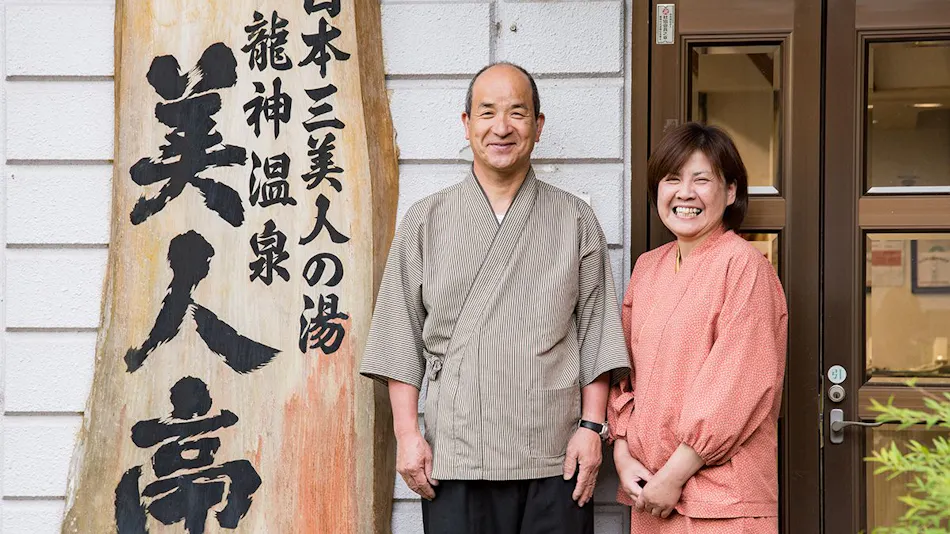 Ryujin Komatagawa Onsen Bijintei