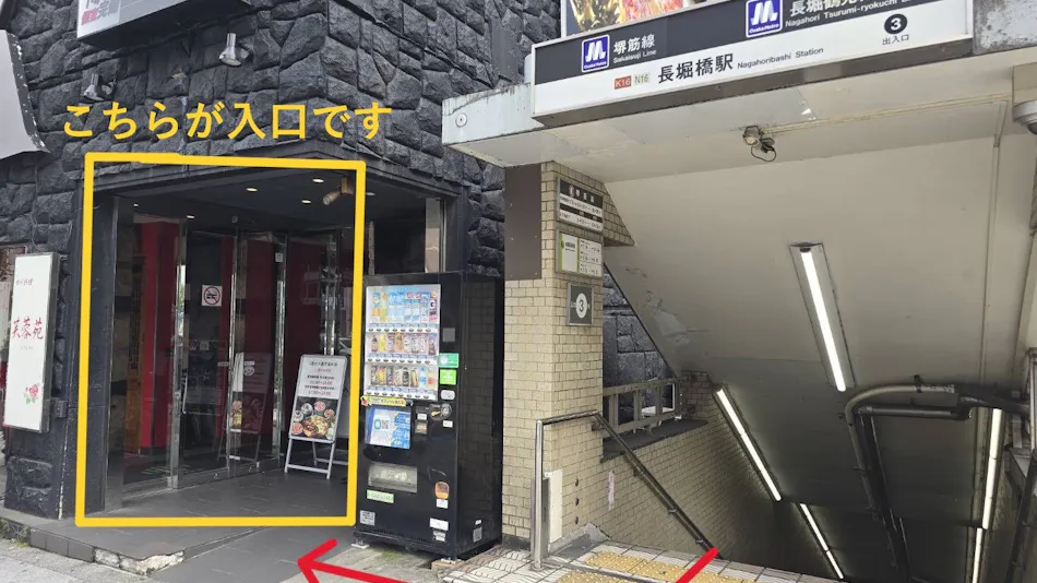 Hotel Ekichika Nagahoribashi