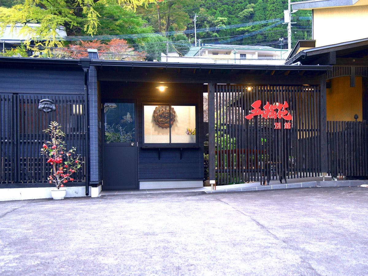 由布院温泉 お宿 五輪花 の宿泊プラン 予約 Yahoo トラベル