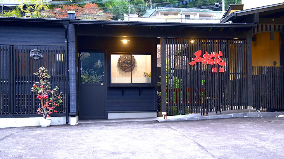 Yufuin Onsen Oyado Gorinka