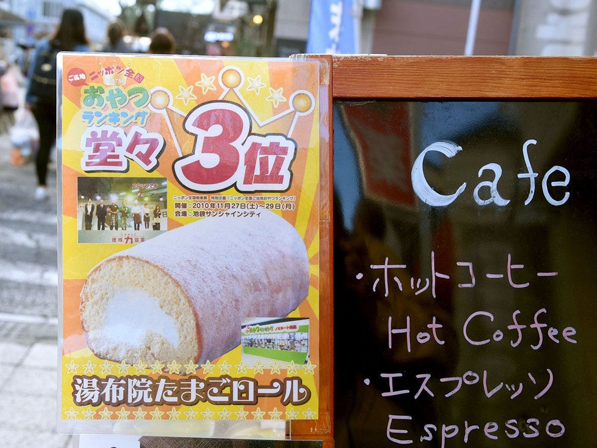 유노츠보 거리에서 먹거리 탐방은 어떠신가요?