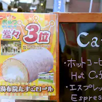 유노츠보 거리에서 먹거리 탐방은 어떠신가요?