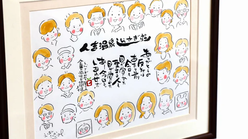 Hitoyoshi Onsen Shirasagisou