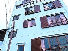 民宿 やま平