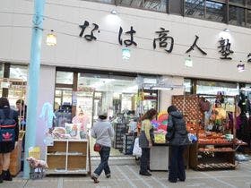 ゲストハウス　ＦＵＫＵＴＯＭＩ