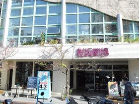 ゲストハウス　ＦＵＫＵＴＯＭＩ