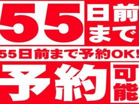 ペンション　アスタマーニャ
