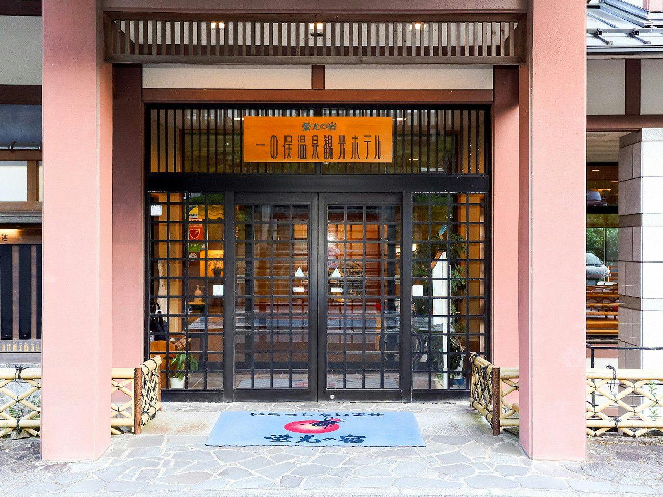 Ichinomata Onsen Kanko Hotel