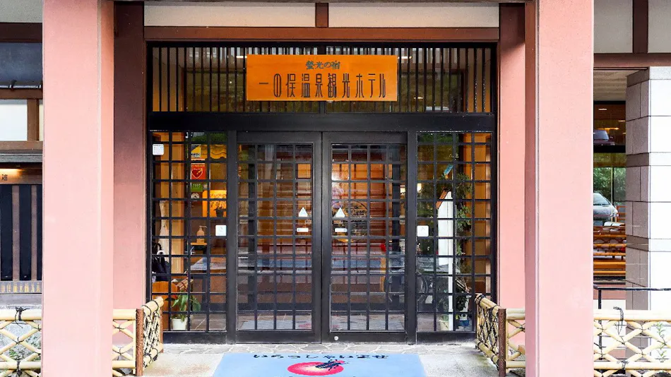 Ichinomata Onsen Kanko Hotel