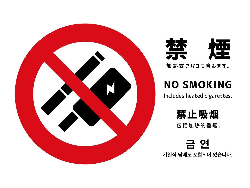 ภาพไอคอนห้ามสูบบุหรี่