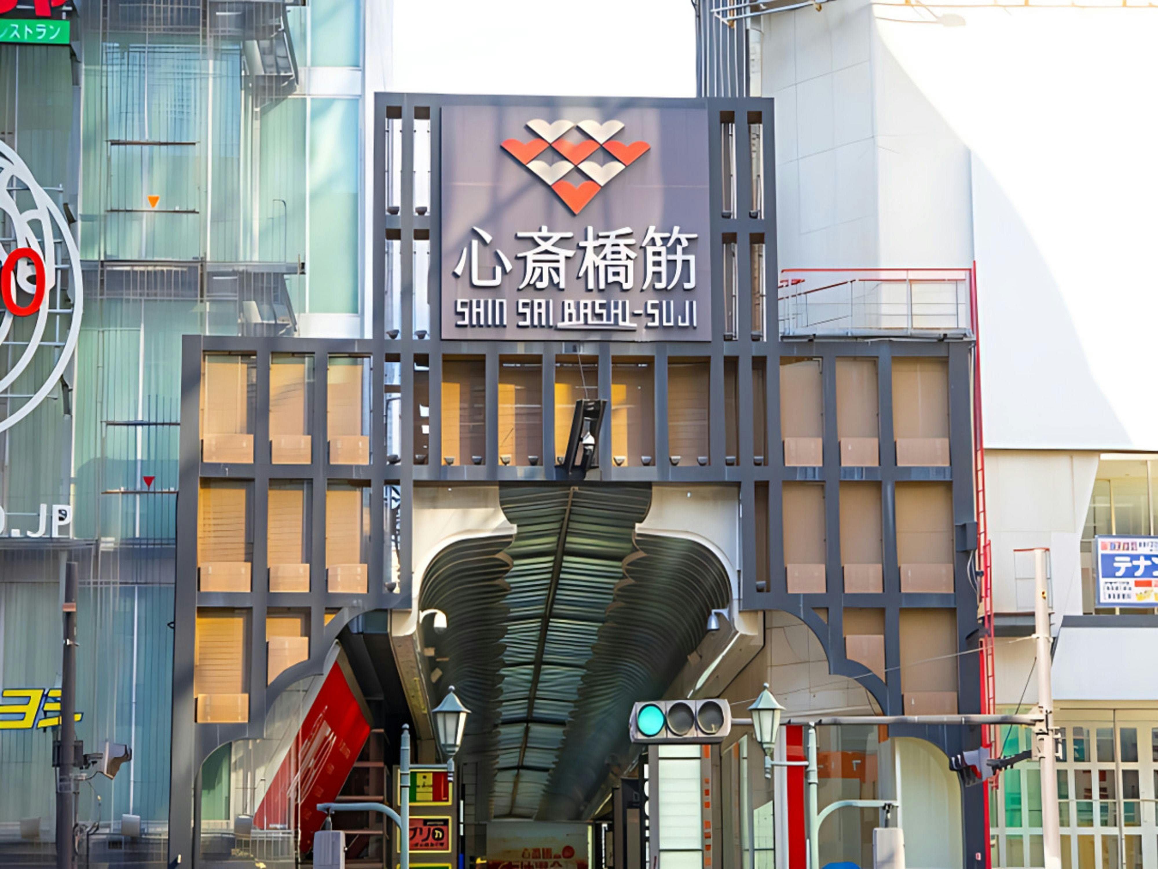 Shinsaibashi-suji Shopping Street