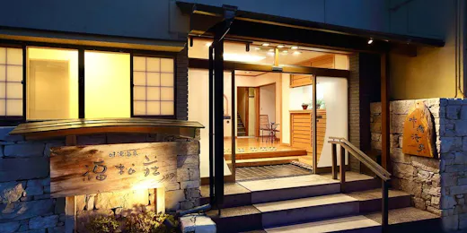 味湯海亭 福松荘