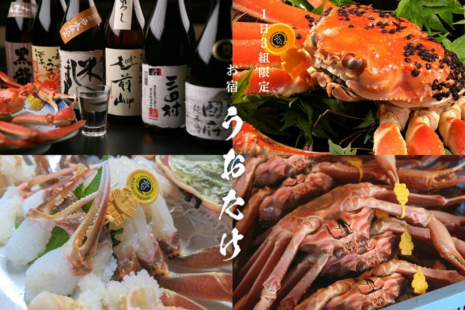 รสชาติฤดูหนาว ปูเอจิเซ็นเปิดให้บริการแล้ว!