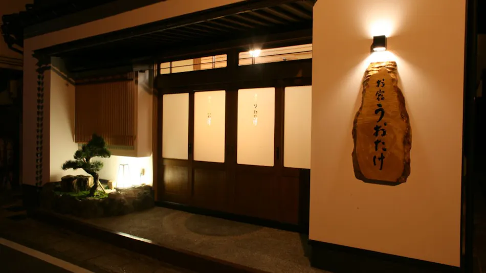 Annex Oyado Uotake