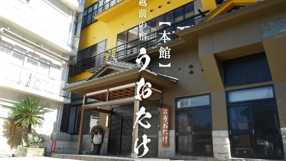 Annex Oyado Uotake