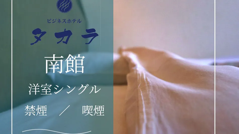 Business Hotel Takara