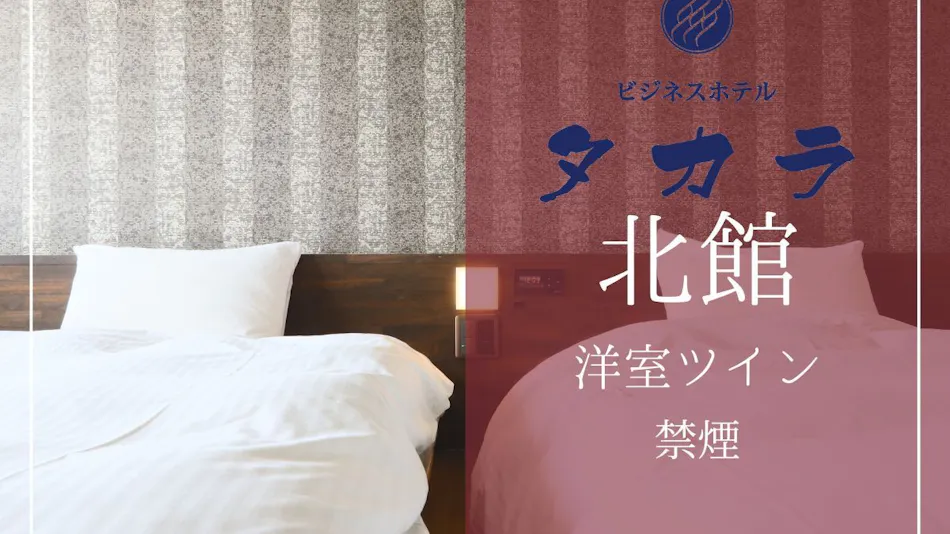 Business Hotel Takara