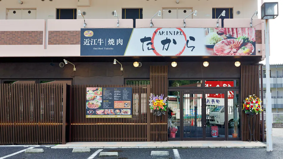 Business Hotel Takara