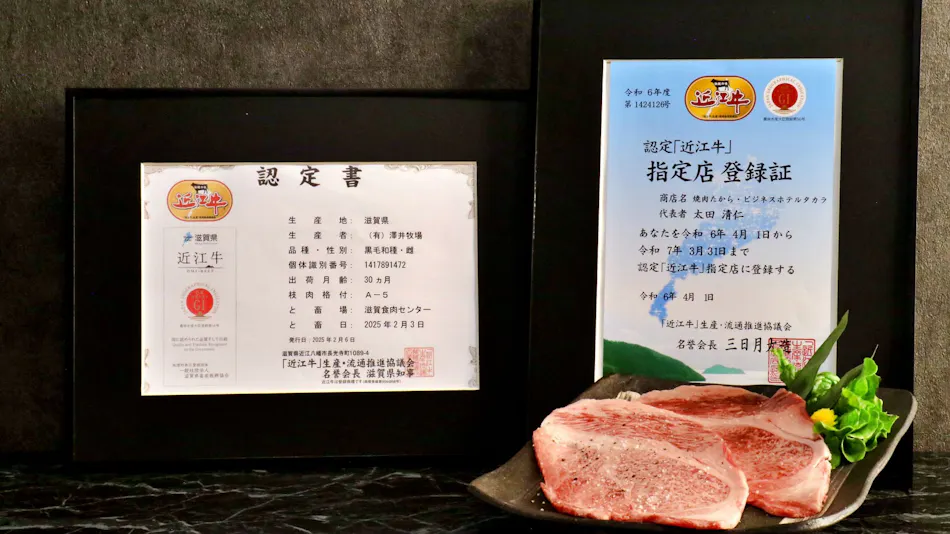 Business Hotel Takara